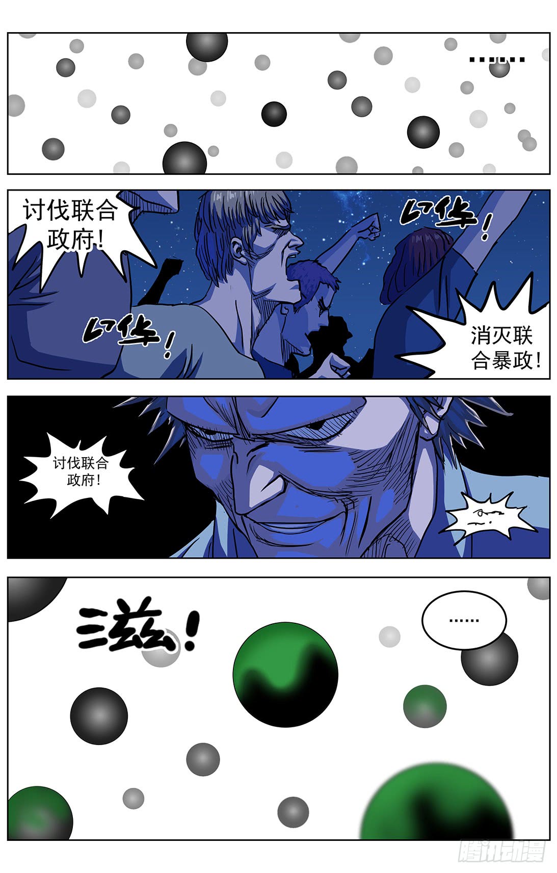 312众怒9