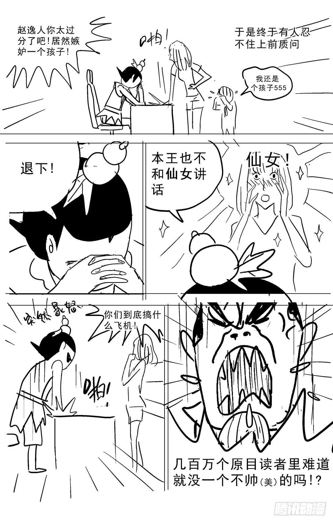 262圣女19