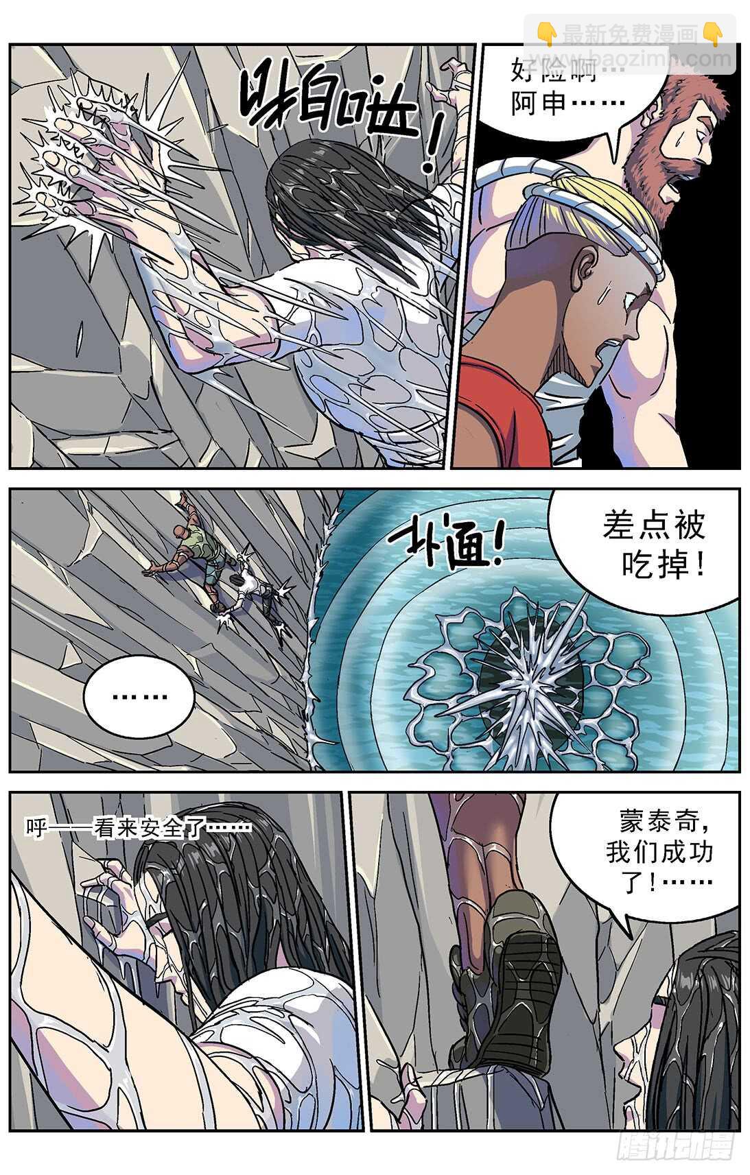 277鱼食15