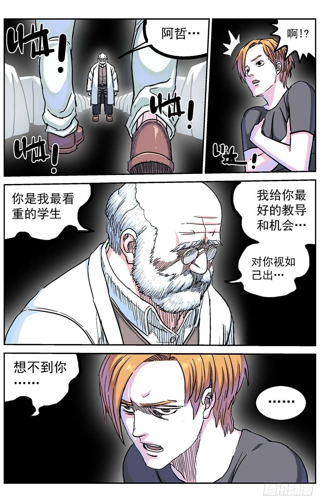 279心理攻击9