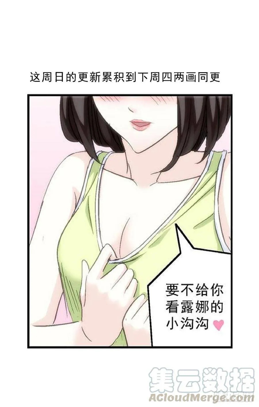 238震怒8
