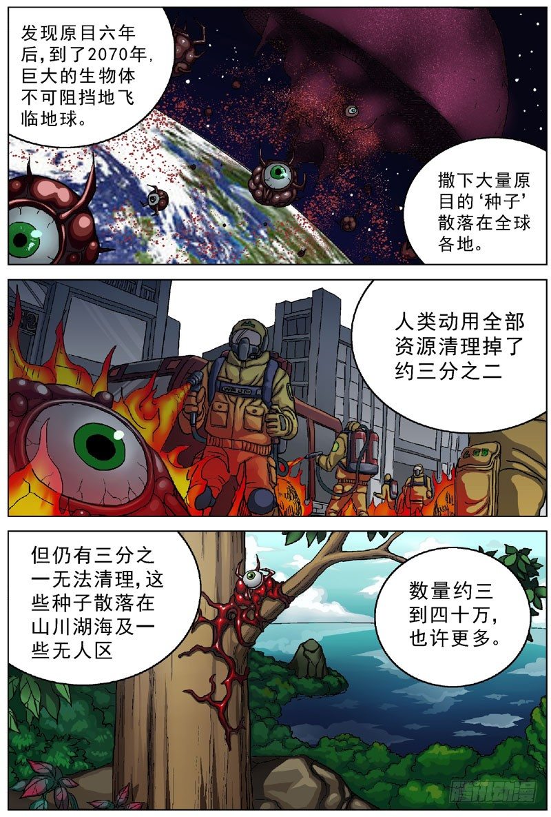 046灾难2