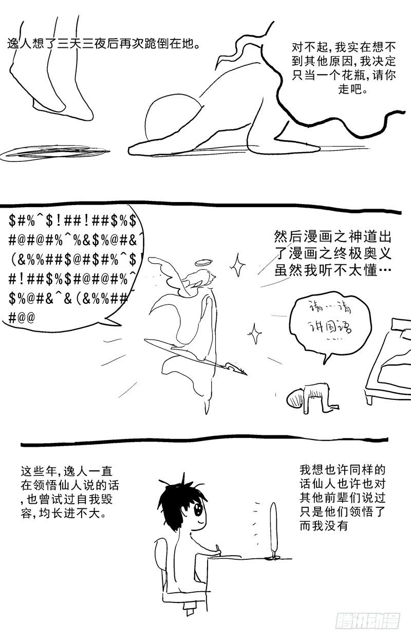 048守护者10
