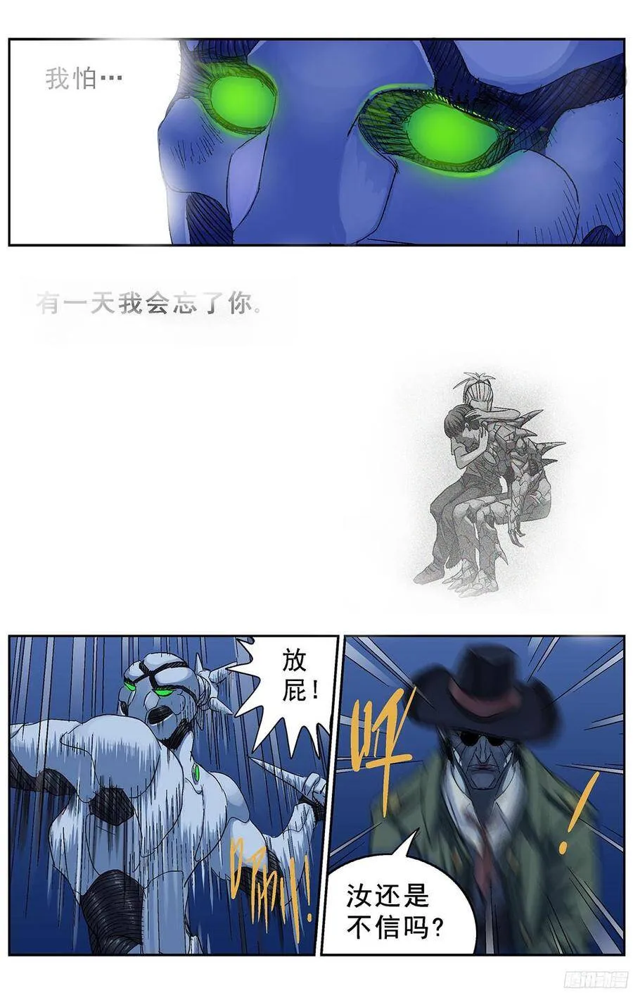 227蛊惑2