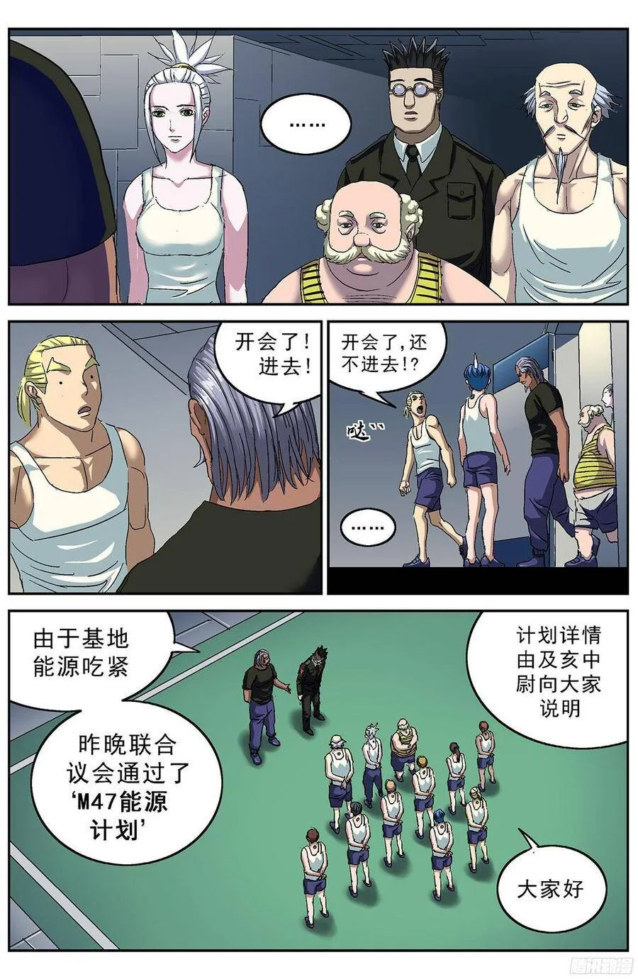 198M47能源计划5