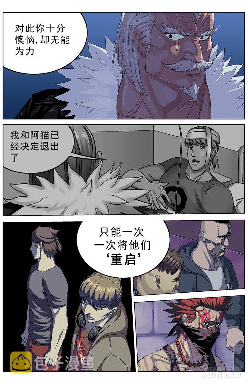 154违抗4