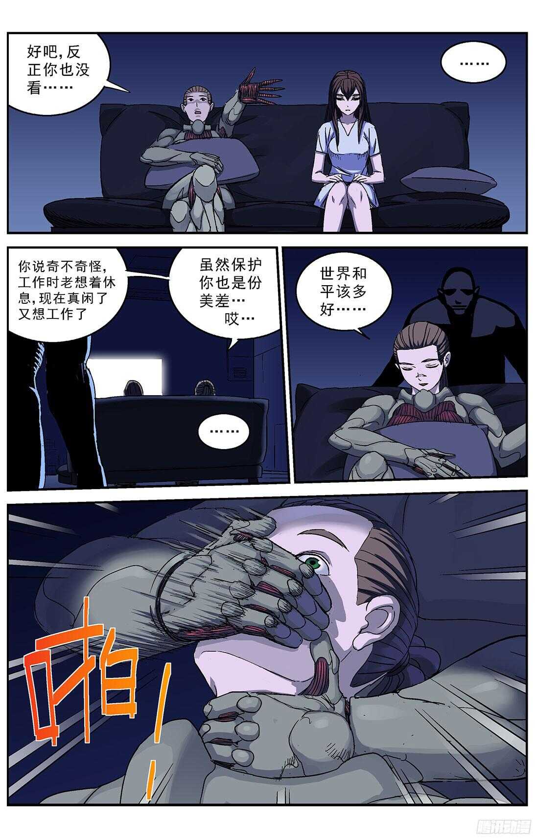243行动3