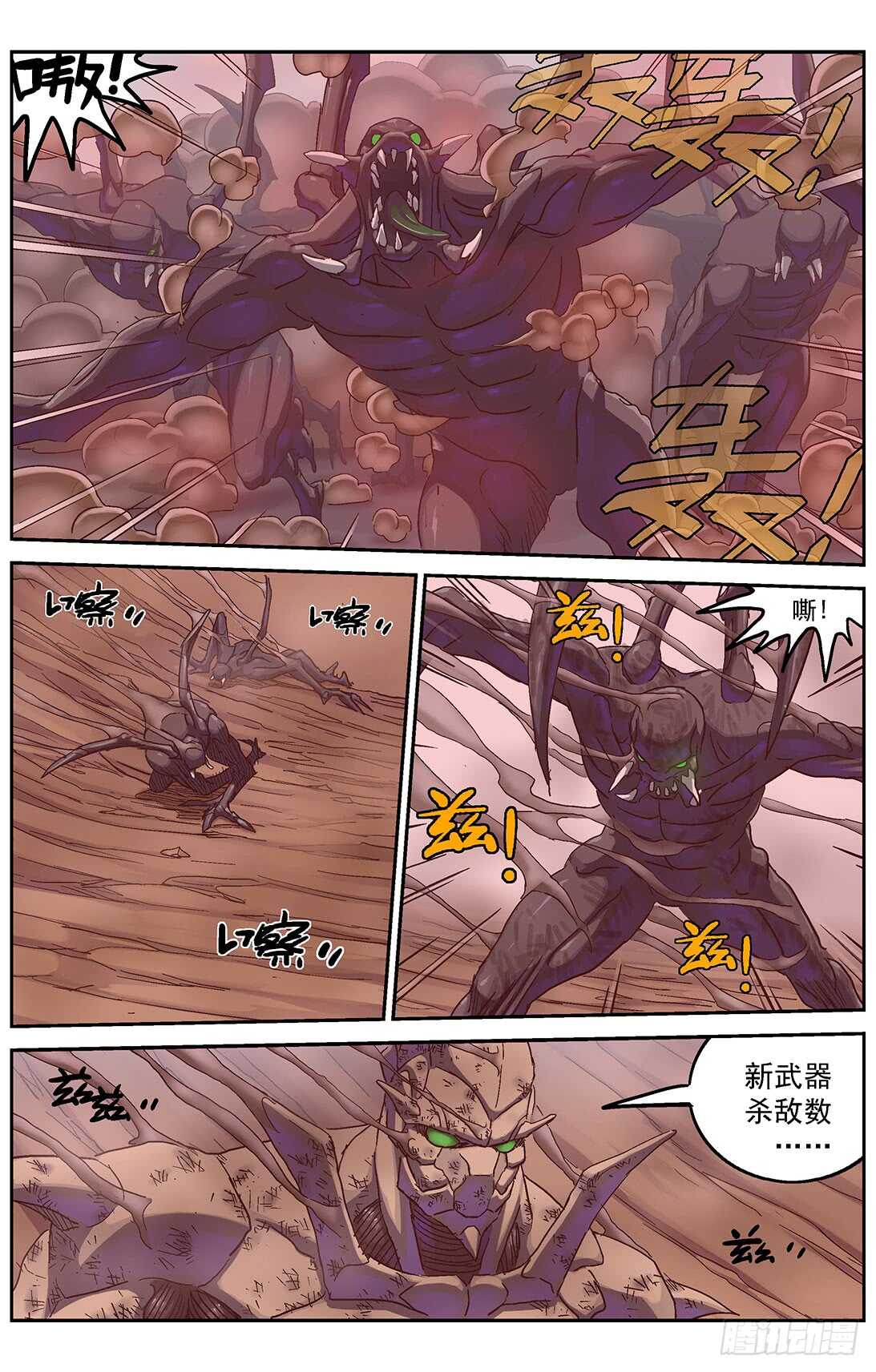 295新武器9