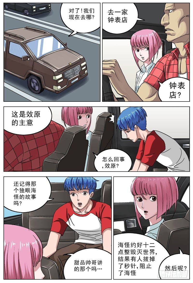 086拦截4
