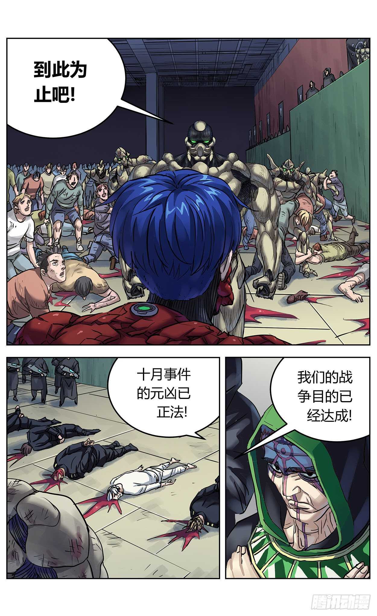 383止战12