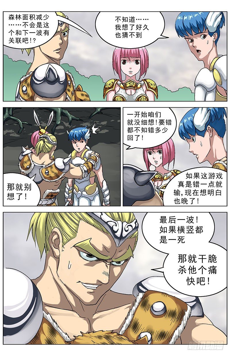 124保卫树神5