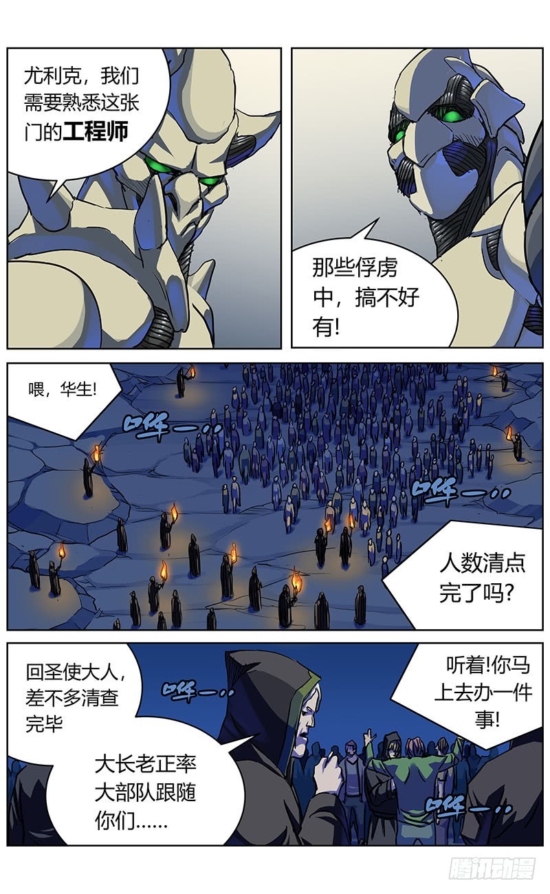 341联合之盾7