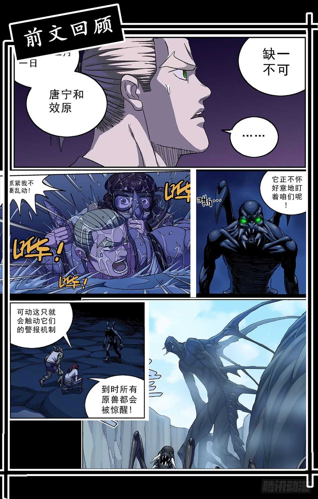 260巨兽1