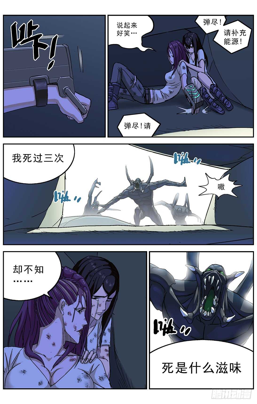 261挣扎7