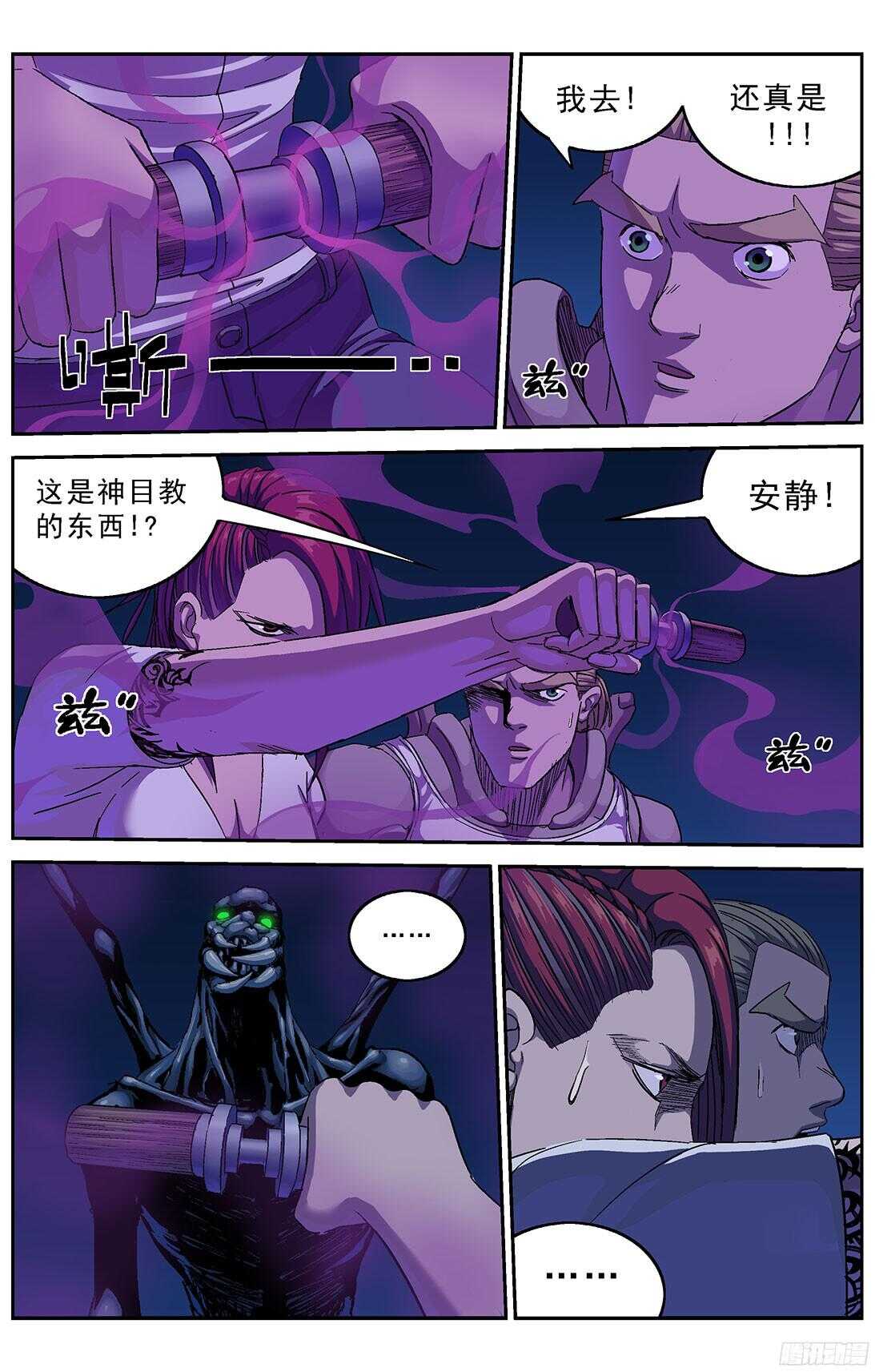 251磁香3