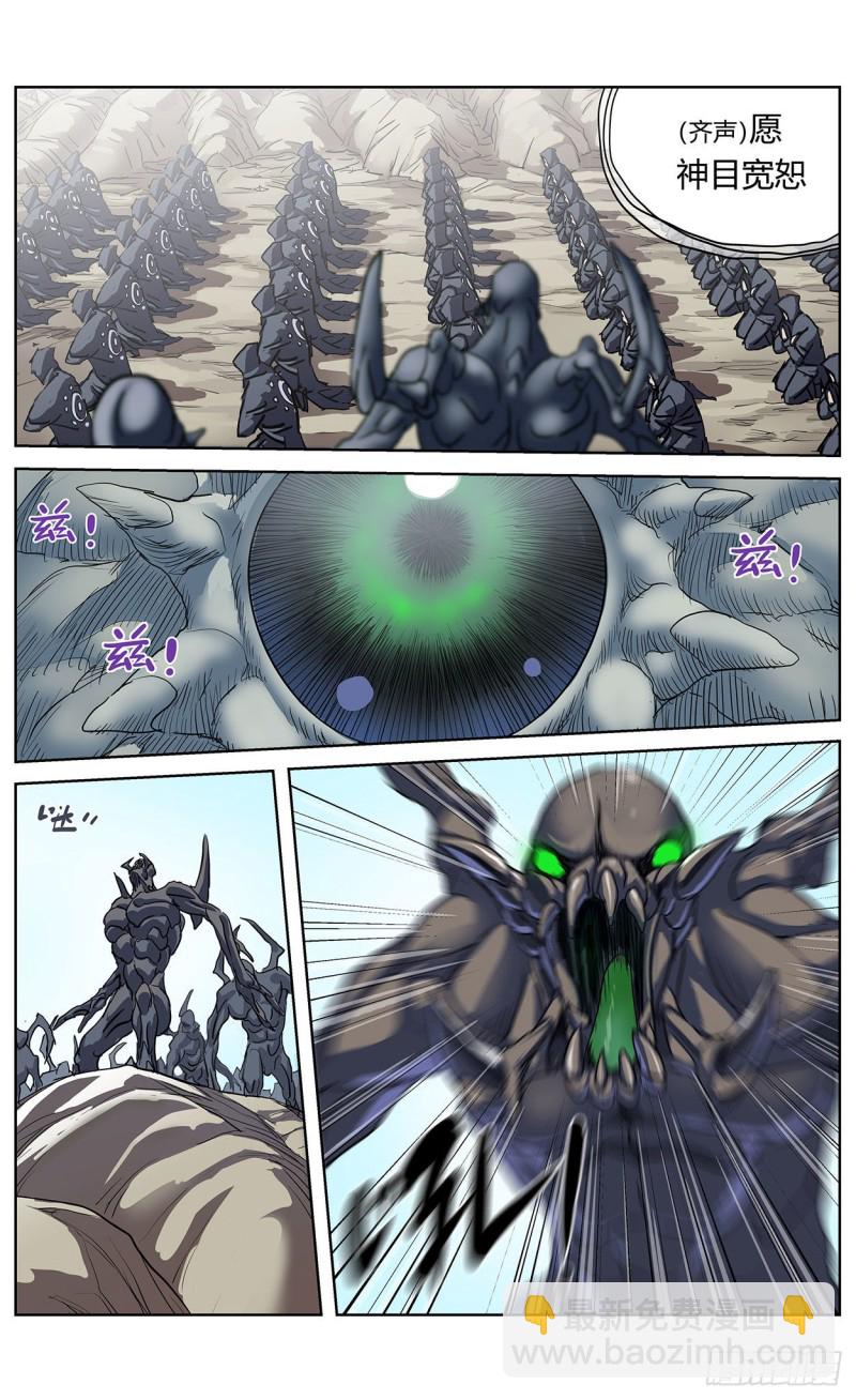 386尾声+结尾感言9