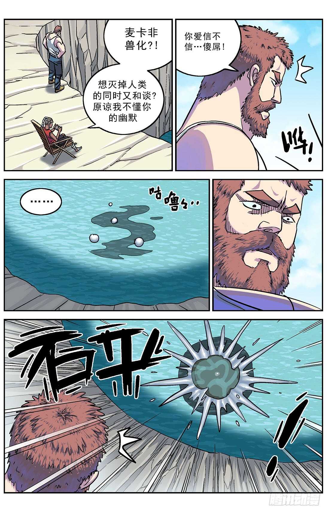 277鱼食12