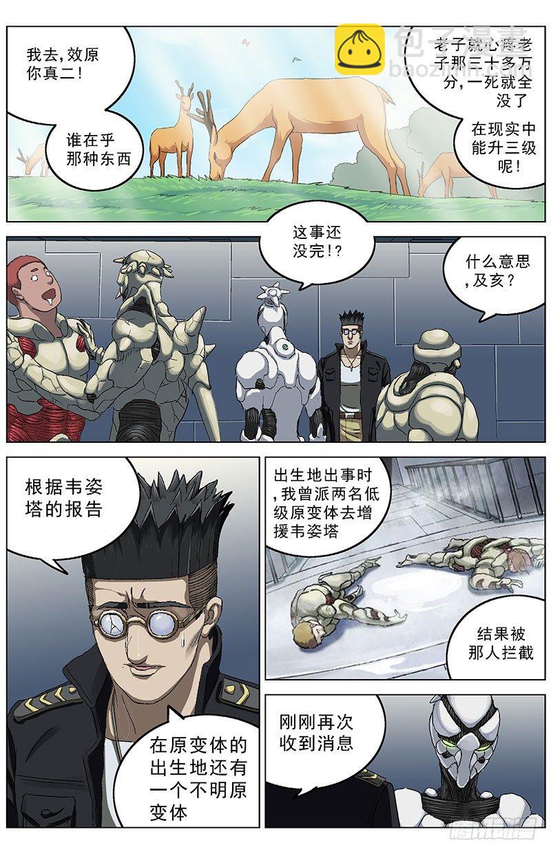 140属性4