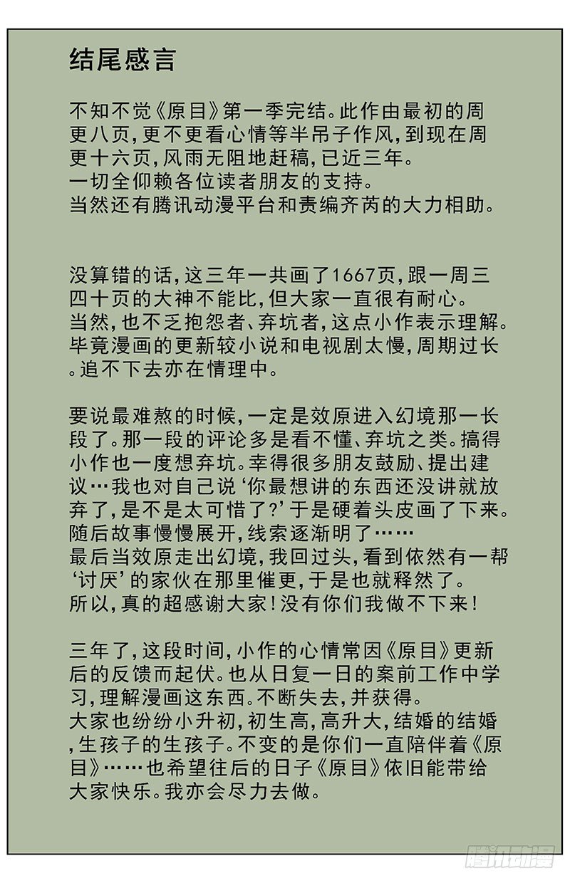 191尾声23