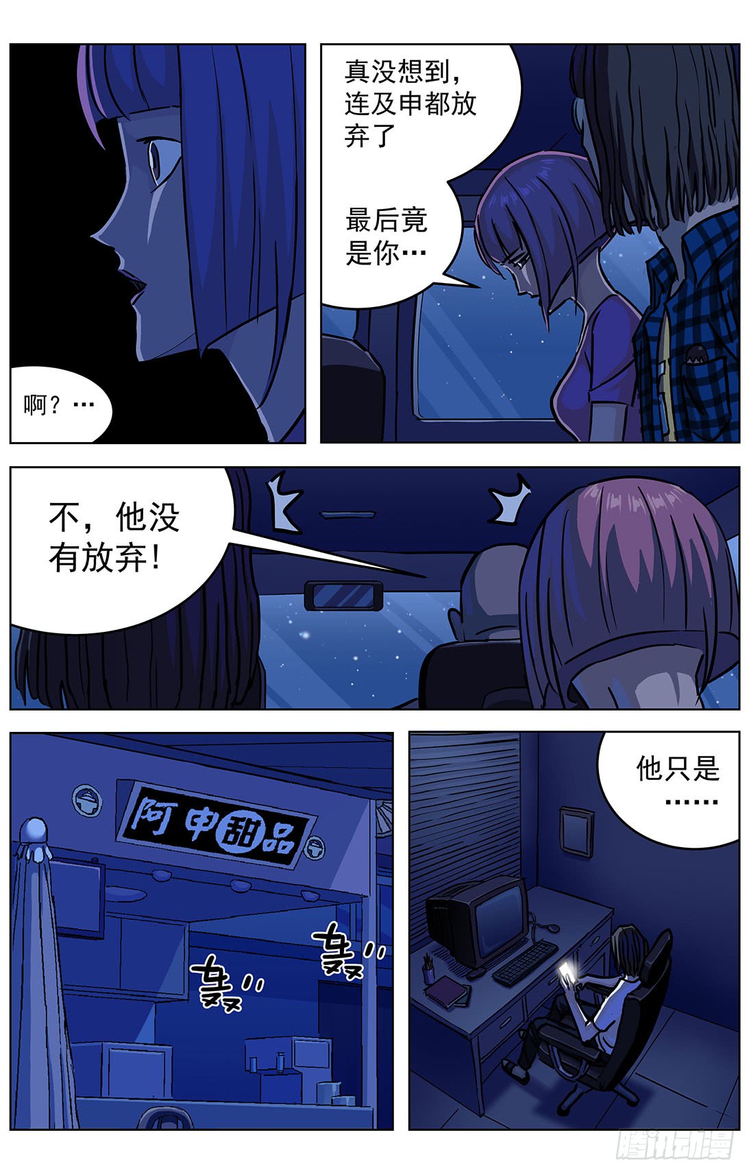 314故事12