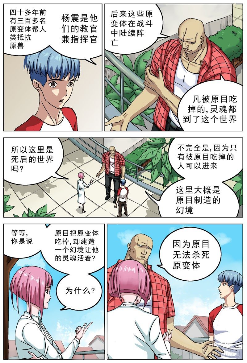 083会和13