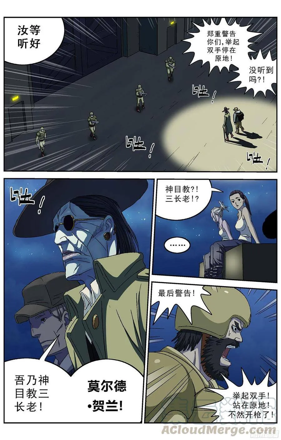222戒备9