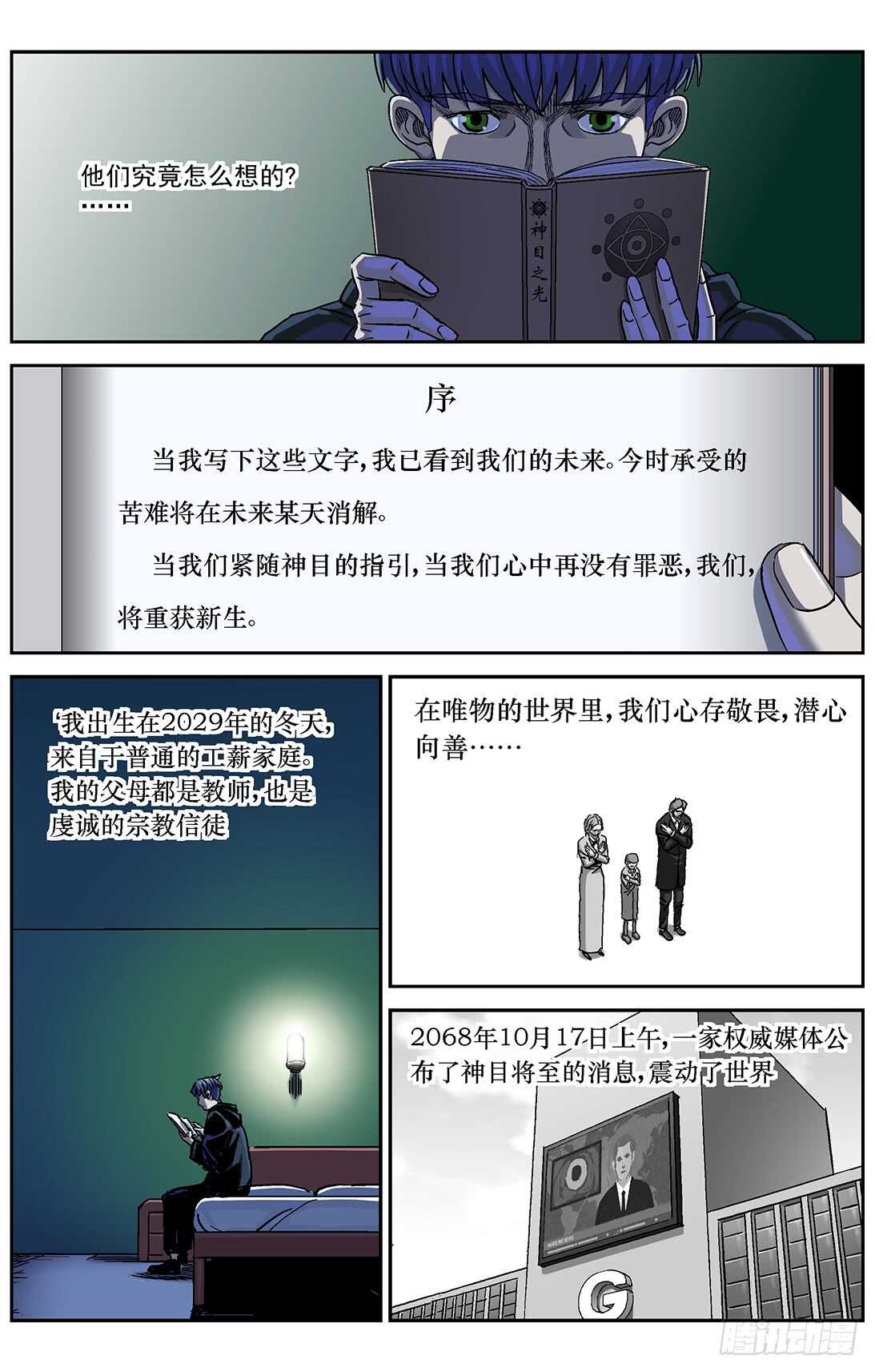 286教规8