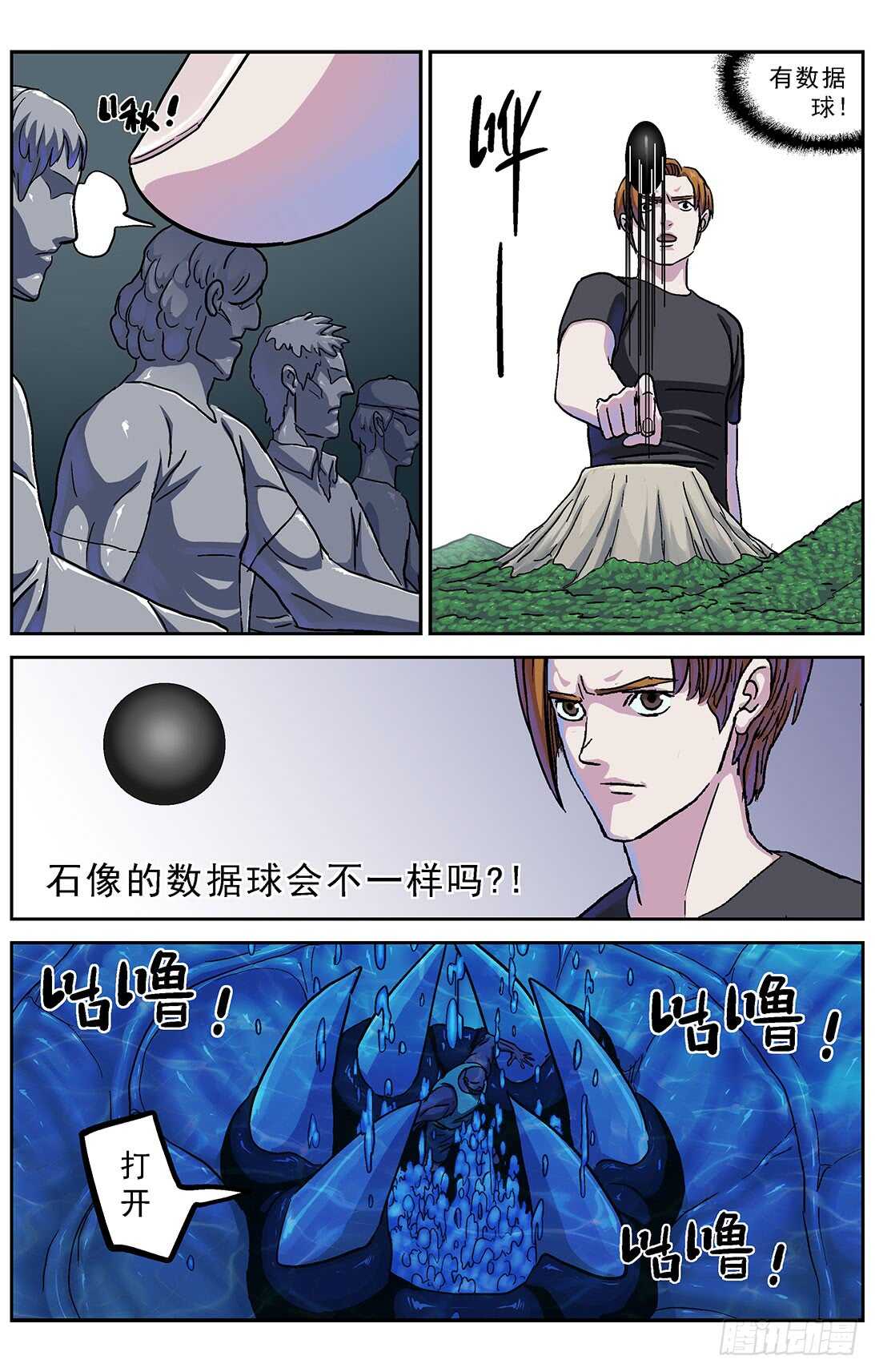 276深层空间8