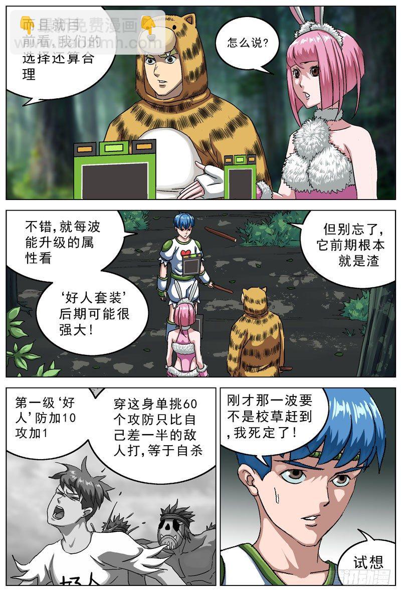 112弓箭手3