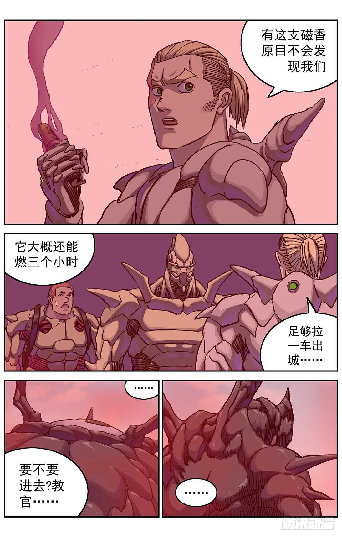290带路8