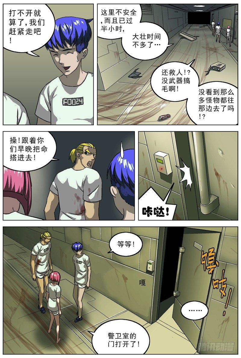 023警卫室8
