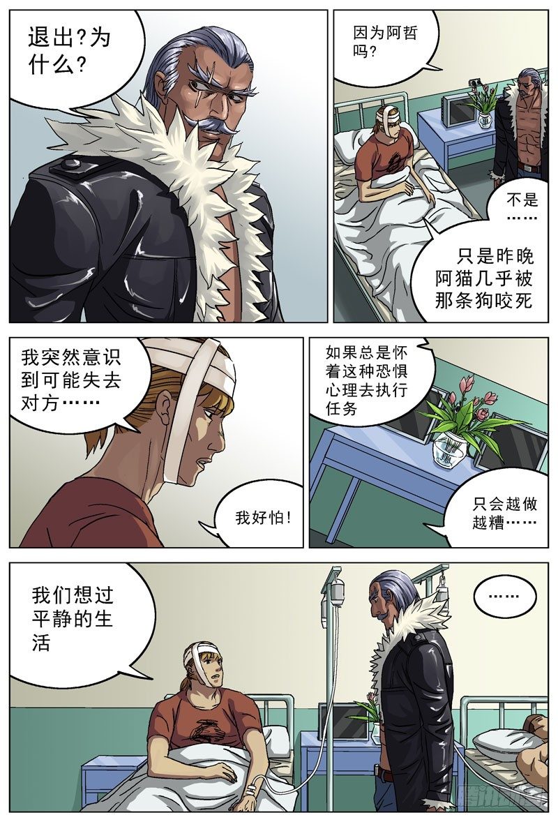 82灭口5