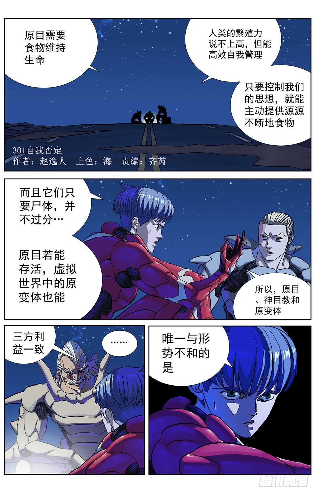301自我否定2