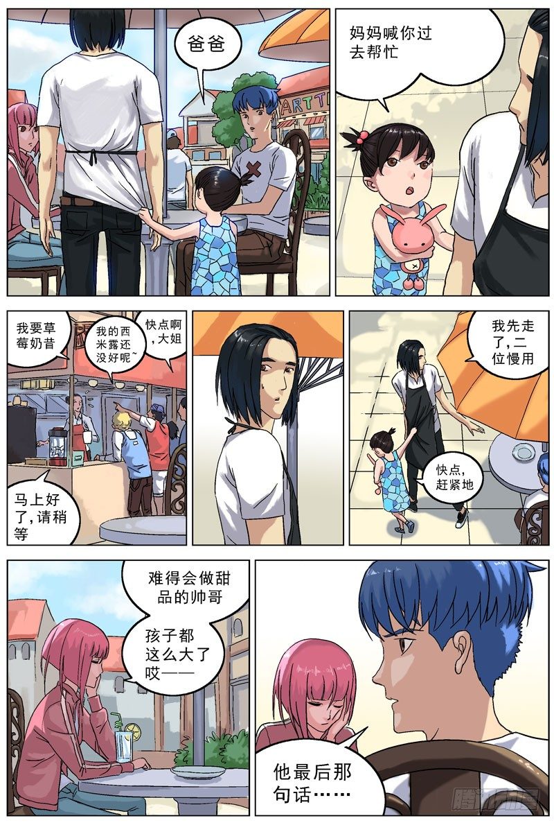 065传说5
