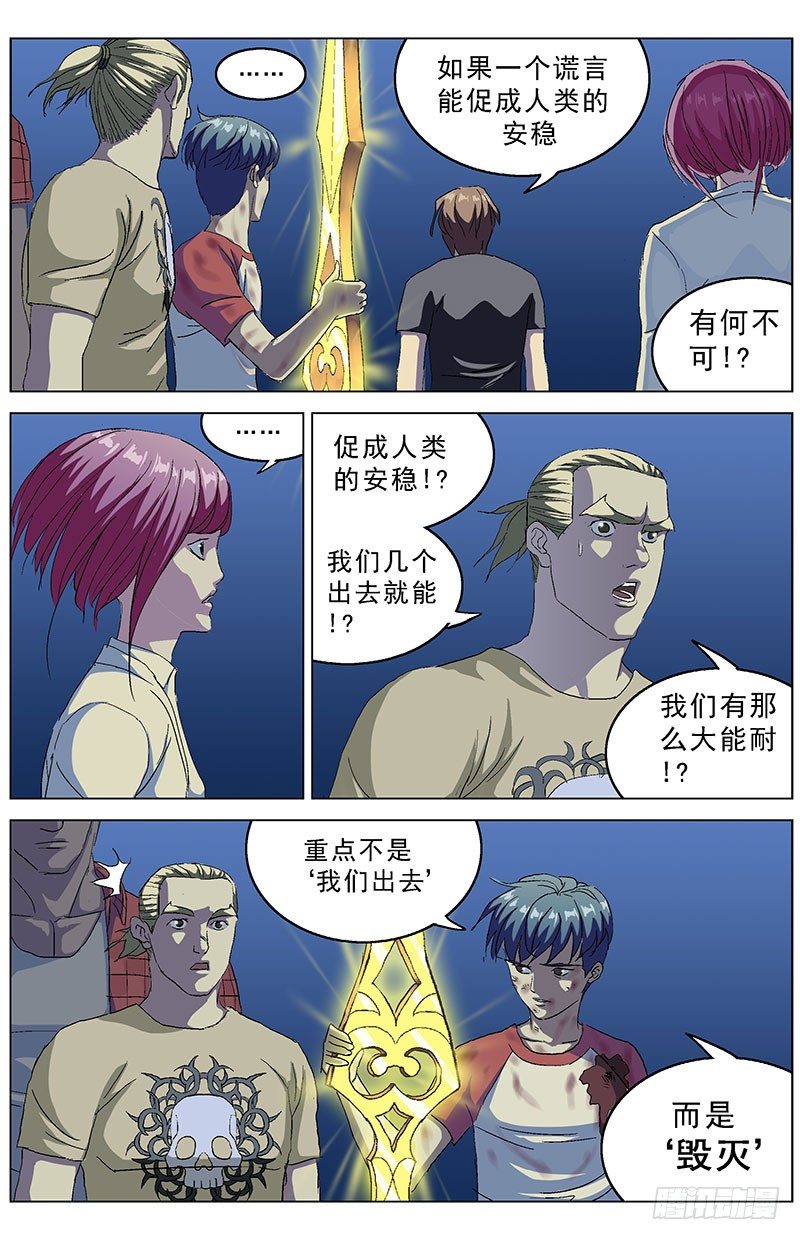 166目的2