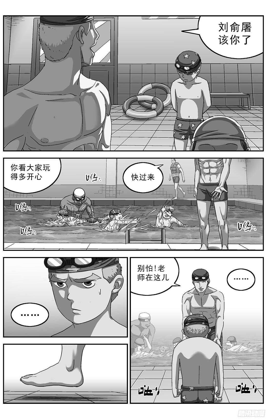 249童年阴影12