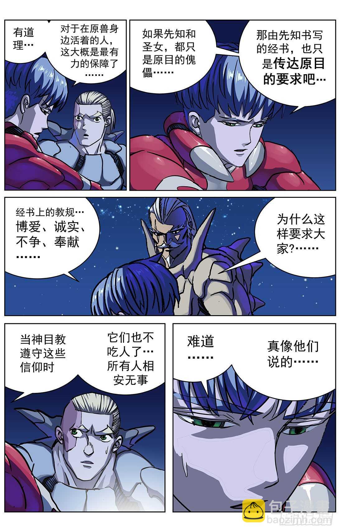 299原目的动机17