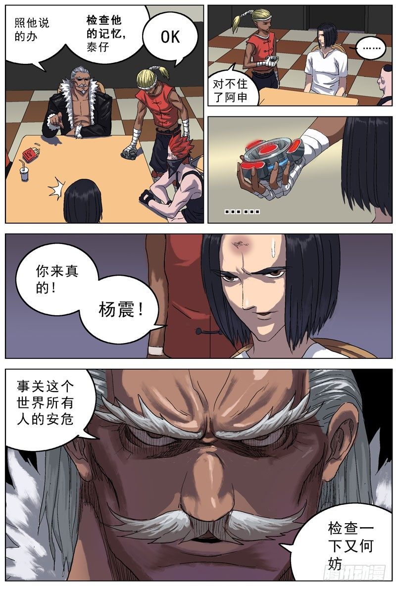 069盘问3