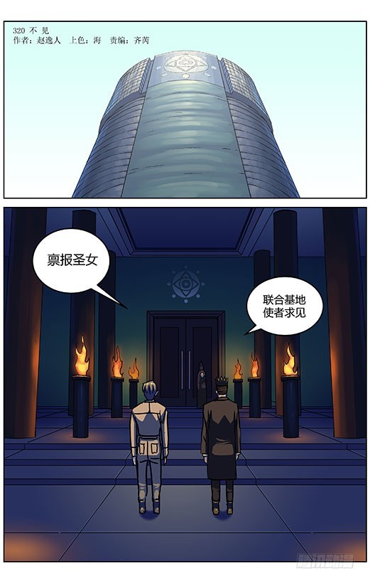320不见0