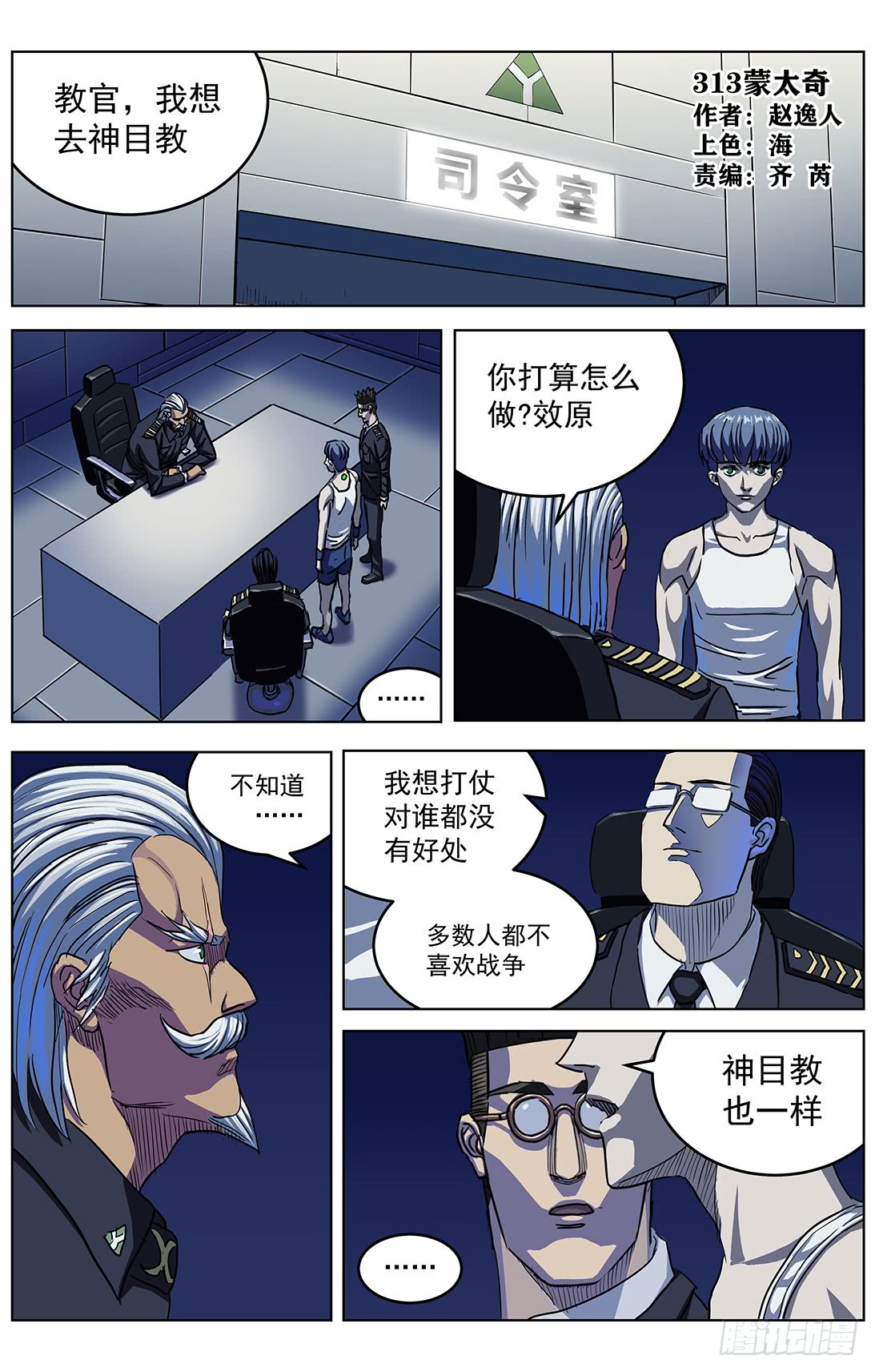 306罪名0
