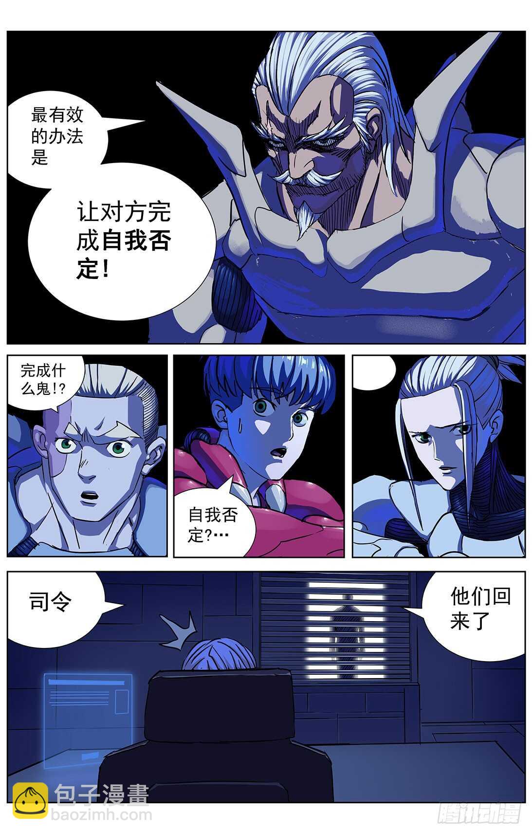 301自我否定9