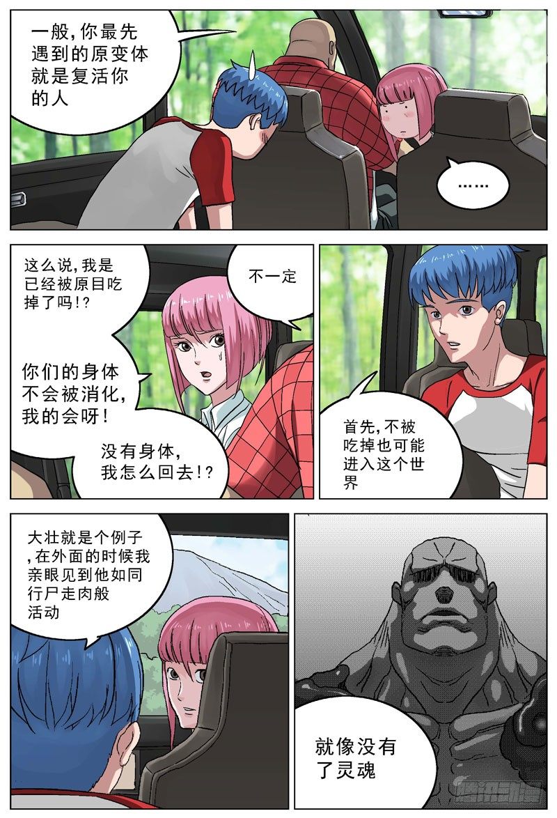 086拦截11