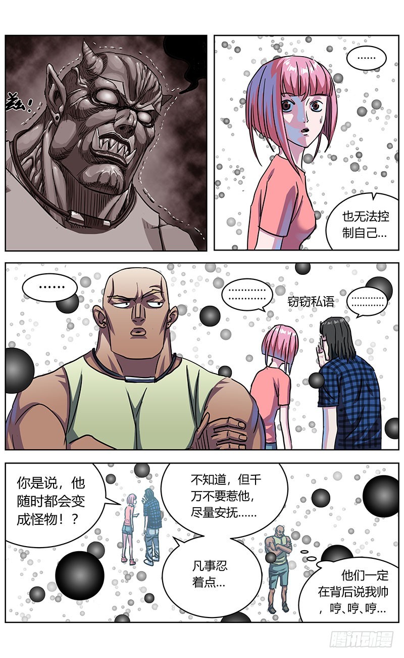 328胖子1