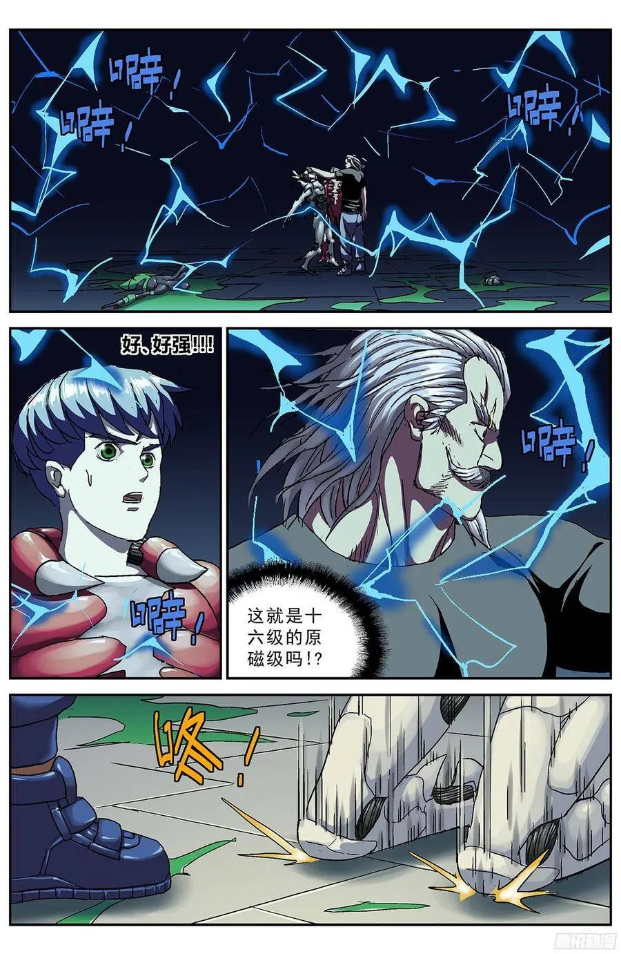 206磁暴点5