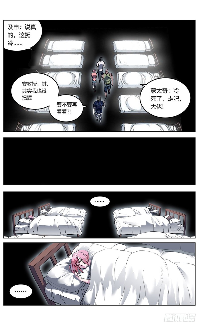 359神目的检验12