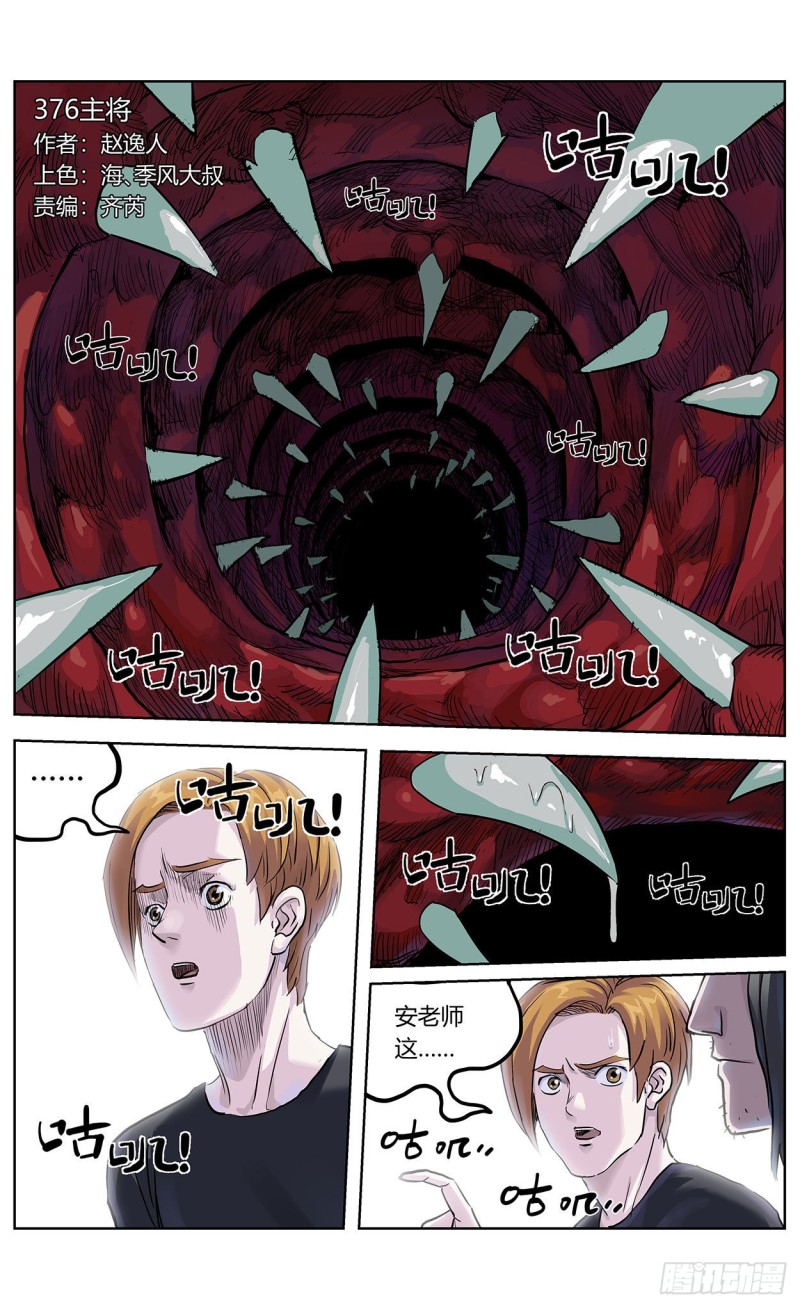 376主将0