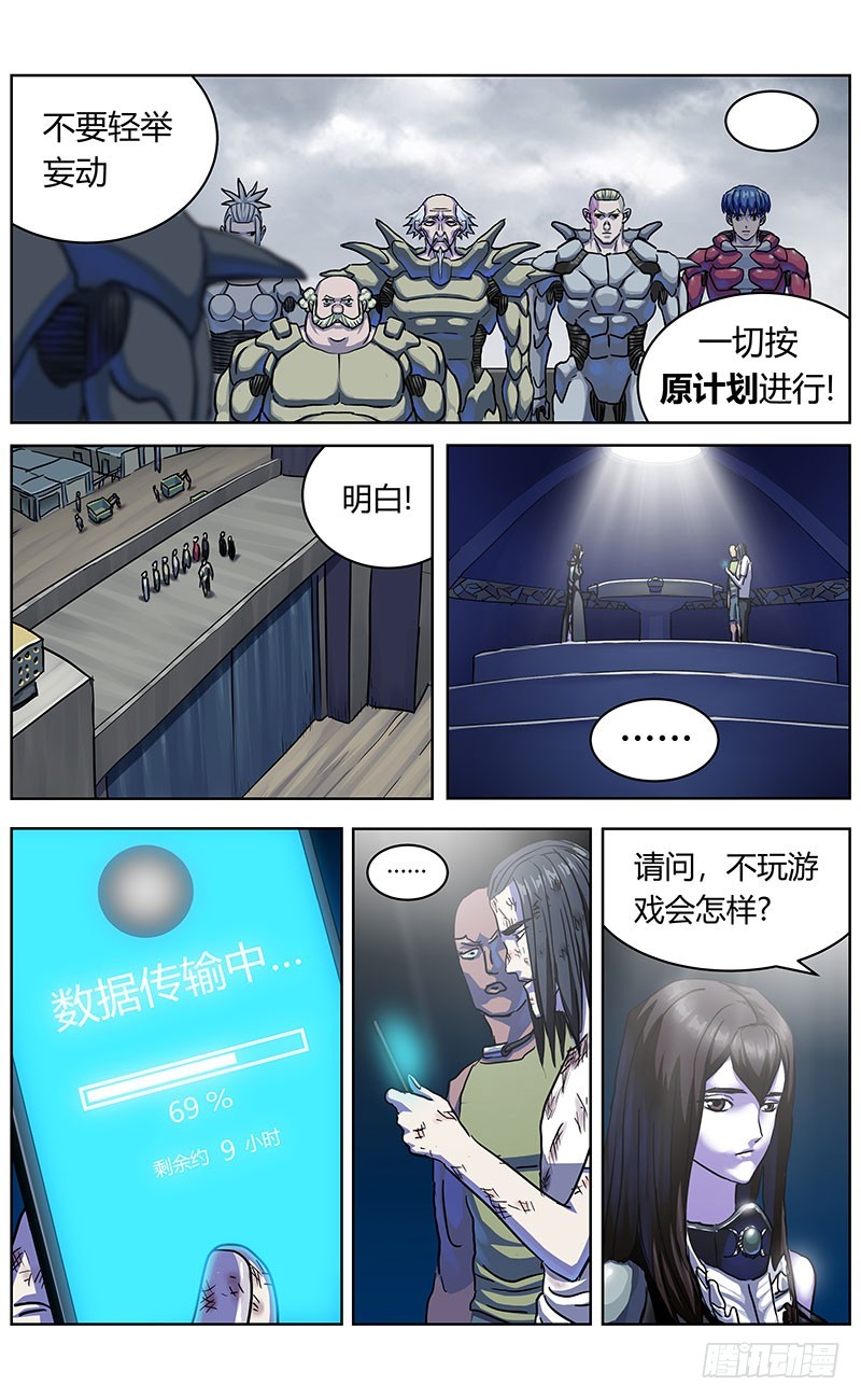 339阿申的决定10