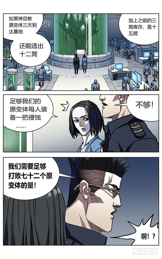 326敌情7