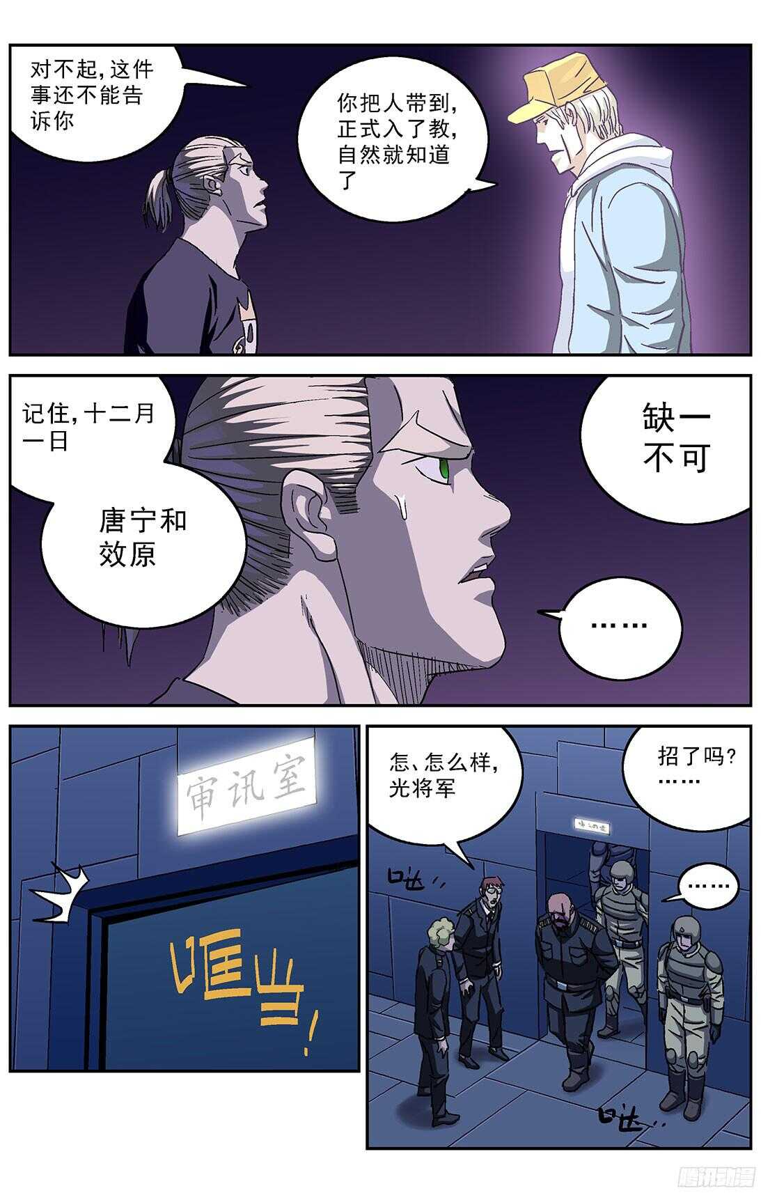 242酷刑3