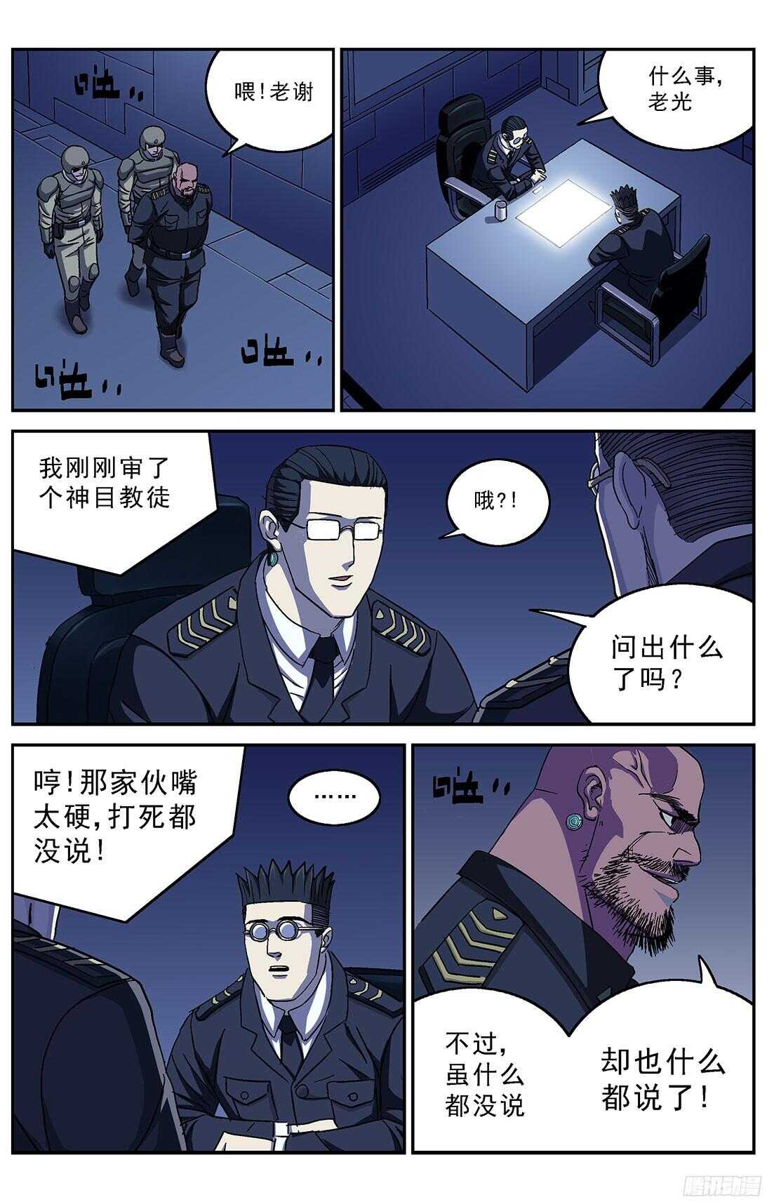 242酷刑5